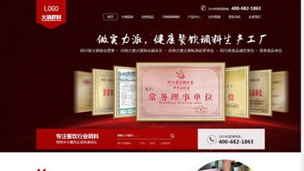 火锅底料餐饮调料食品营销型网站织梦模板 带手机端