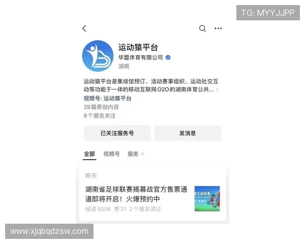 湘超联赛门票预售火热引发关注球迷热情高涨展现赛事影响力 湘超联赛门票预售火热引发关注球迷热情高涨展现赛事影响力